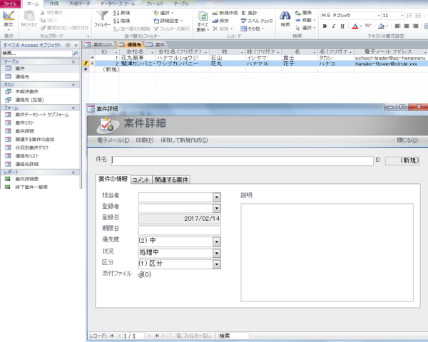 access�̃C���[�W