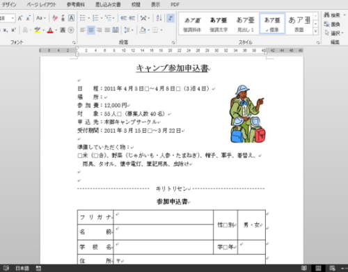 word�̃C���[�W